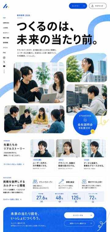 TERASU 制作デモ
