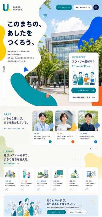 TERASU 制作デモ