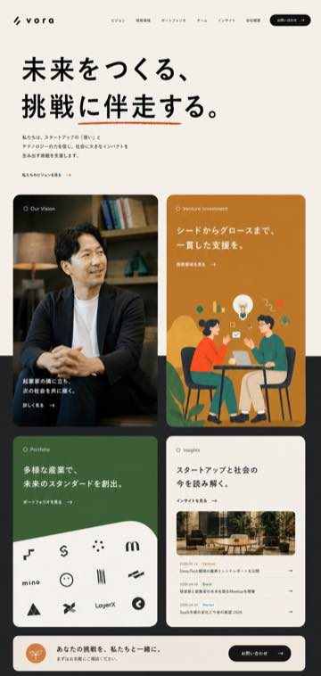 TERASU 制作デモ