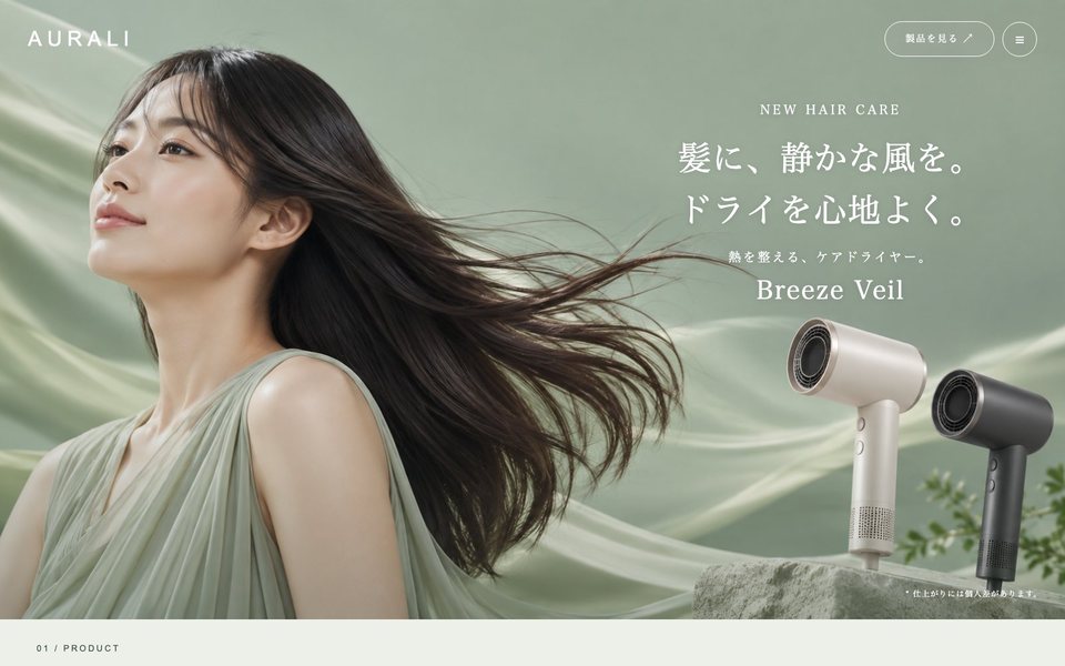 AURALI(PC表示)