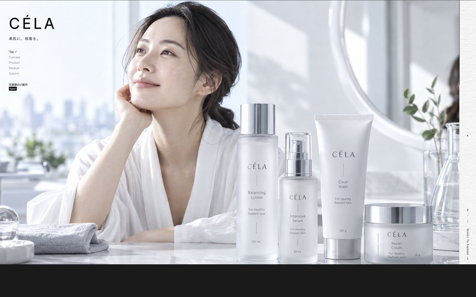 CÉLA(PC表示)