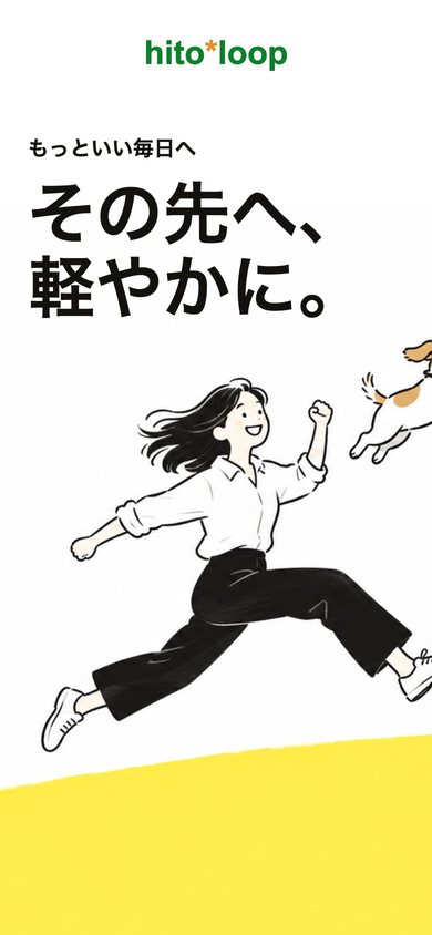 hito°loop(スマホ表示)