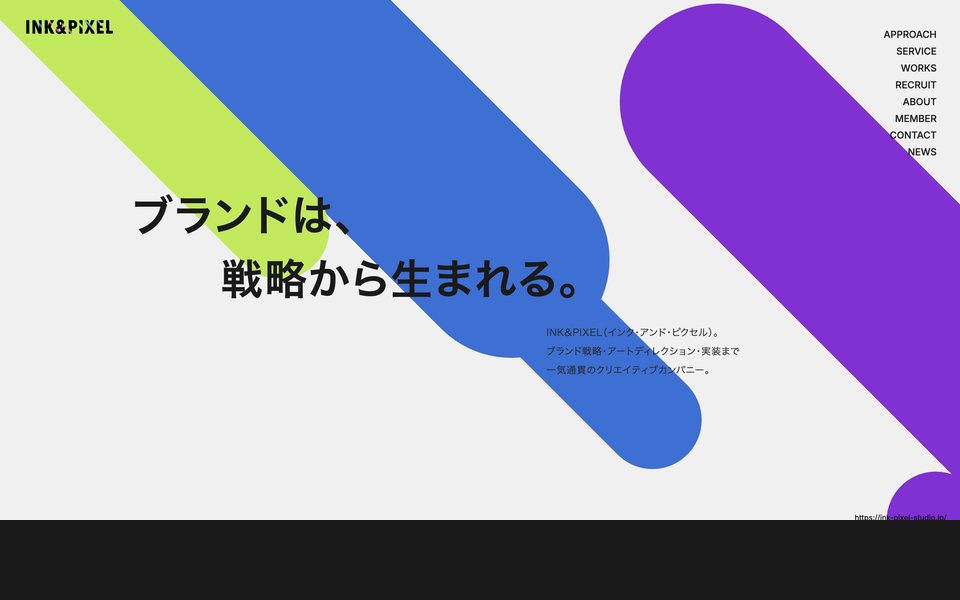 INK&PIXEL（PC表示）