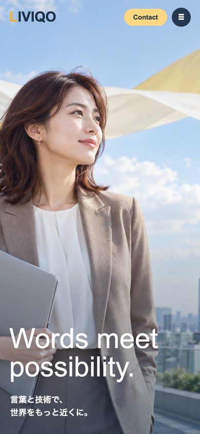 LIVIQO(スマホ表示)
