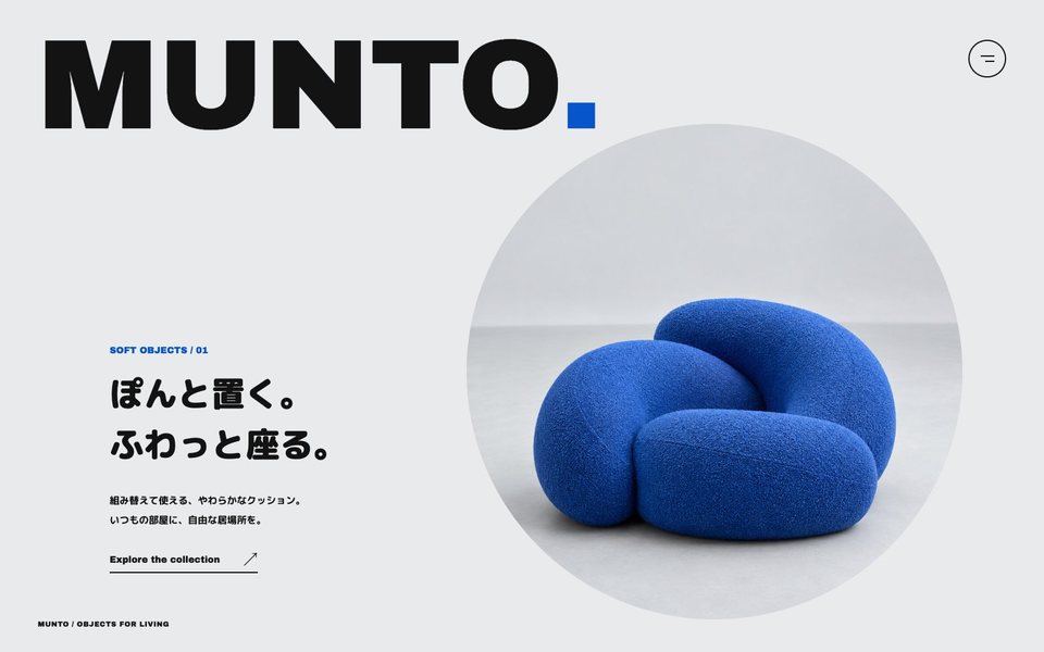 MUNTO.（PC表示）