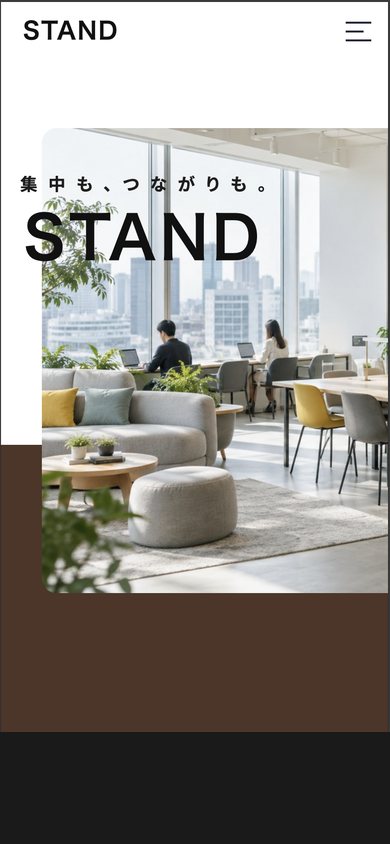 STAND(スマホ表示)