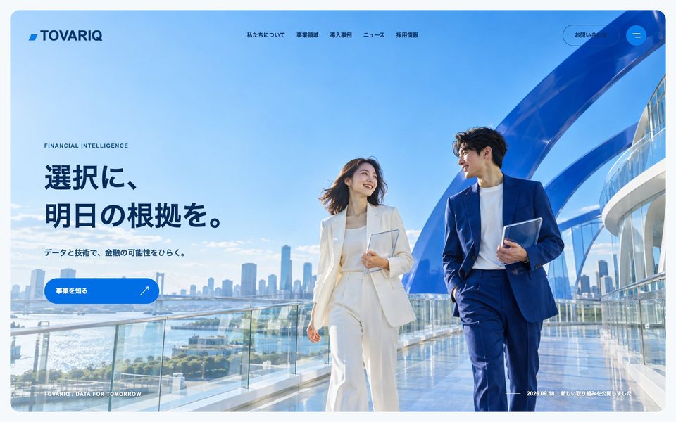 TOVARIQ(PC表示)