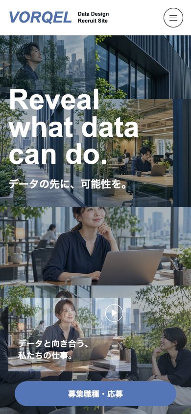 VORQEL(スマホ表示)